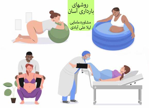 مشاوره مامایی زایمان طبیعی