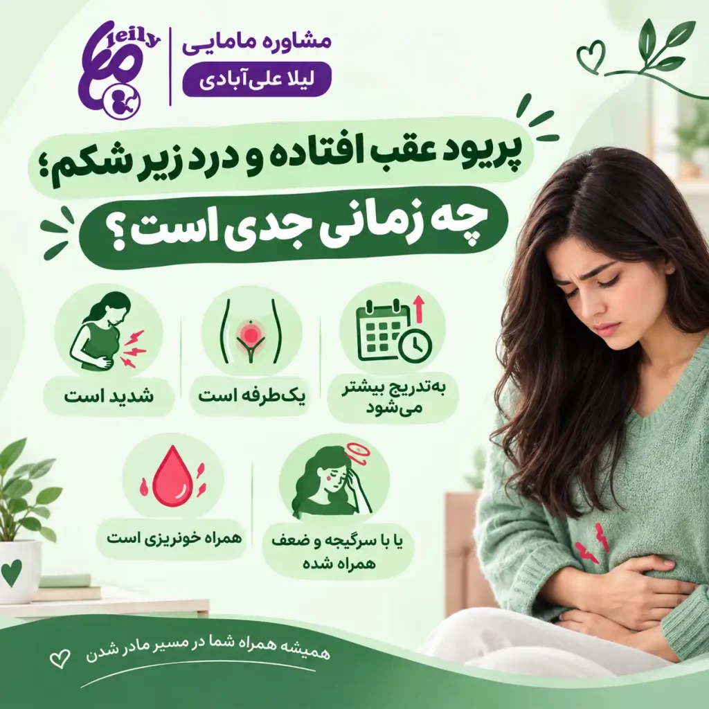 علت عقب افتادن پریود و ترشحات سفید در دختر مجرد