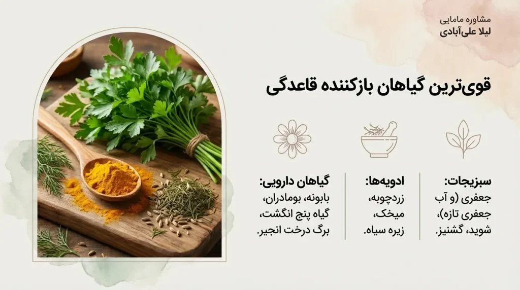 پریودیم عقب افتاده چی بخورم پریود بشم