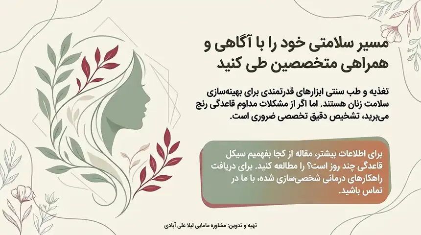 درمان خانگی زیاد شدن خون قاعدگی+برای زیاد شدن خون قاعدگی چی بخوریم +در روز اول پریودی چه بخوریم که خونریزی زیاد شود