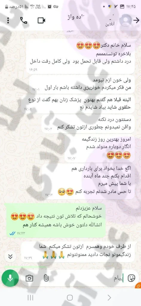 درمان واژینیسموس