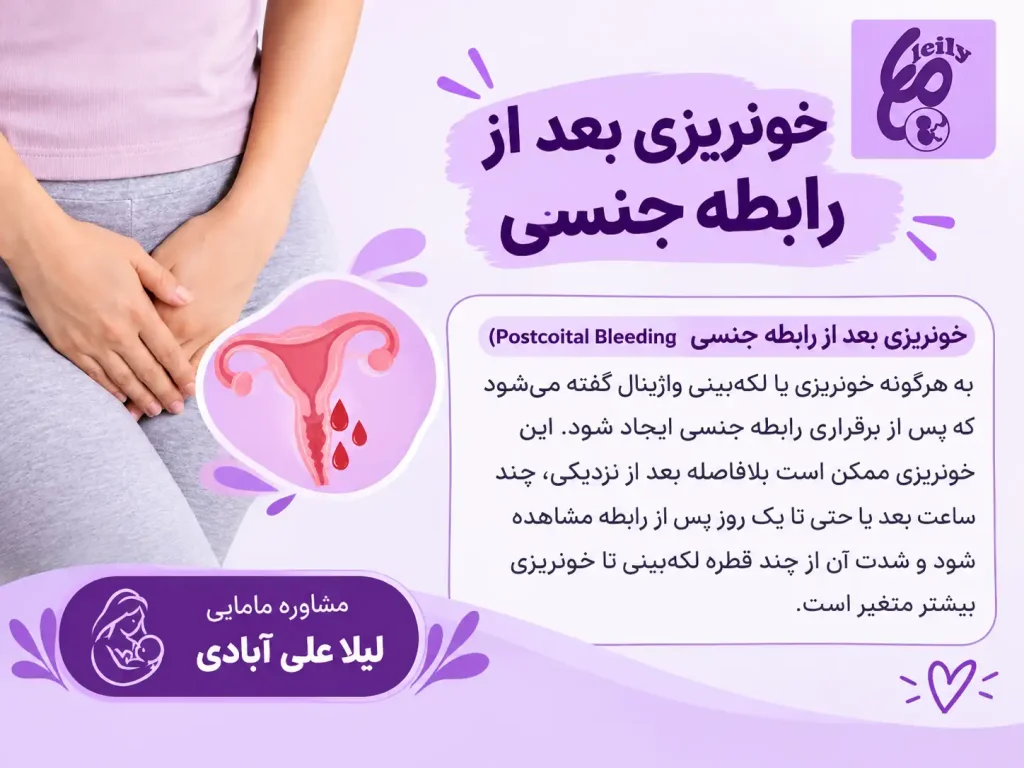 بعد از پاره شدن پرده چند روز خون میاد+خونریزی بعد از اولین رابطه چند روز طول میکشد