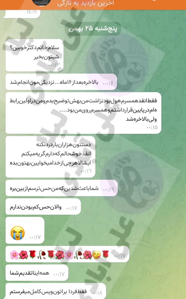 درمان واژینیسموس