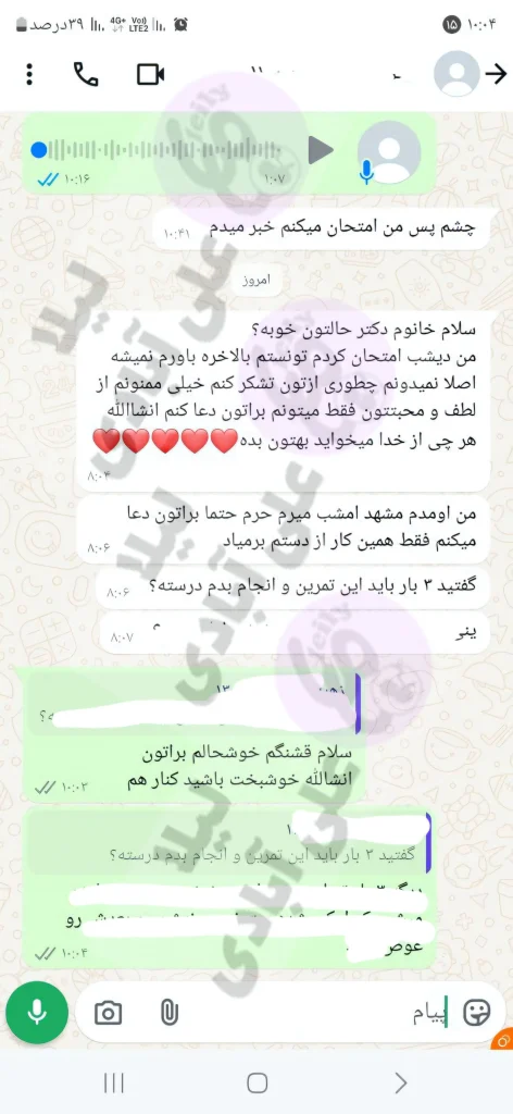 درمان واژینیسموس