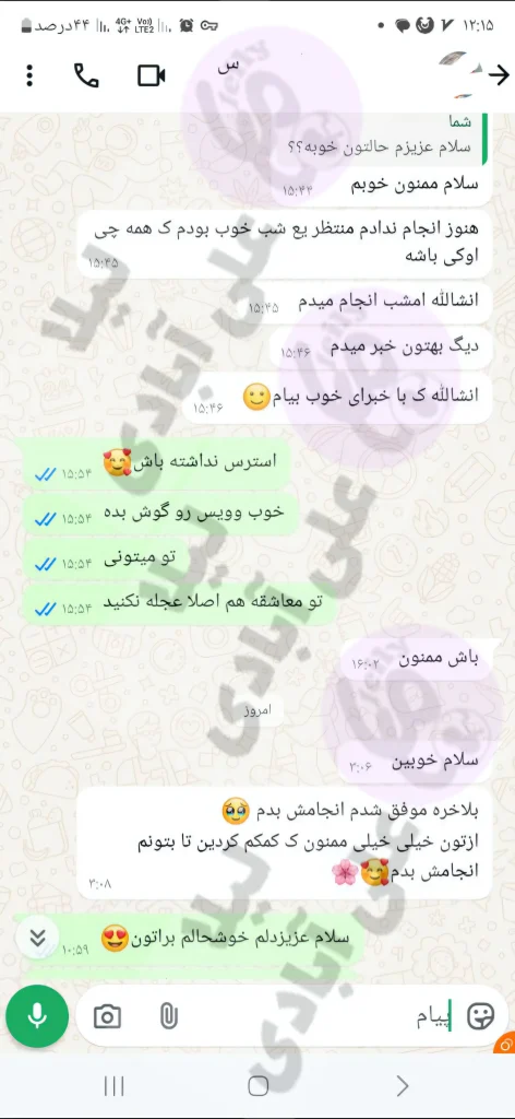 درمان واژینیسموس