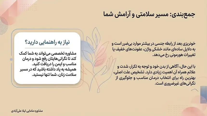 بعد از پاره شدن پرده چند روز خون میاد+خونریزی بعد از رابطه اول چند روز طول میکشد