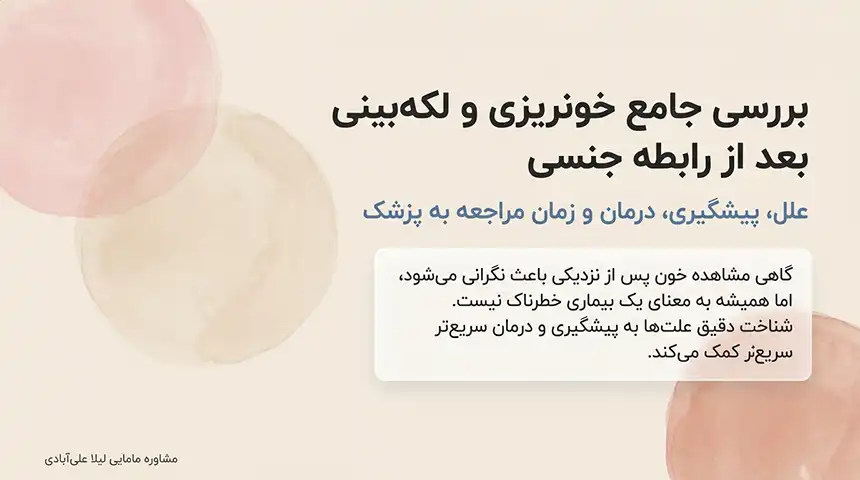 بعد از پاره شدن پرده چند روز خون میاد+خونریزی بعد از رابطه اول چند روز طول میکشد