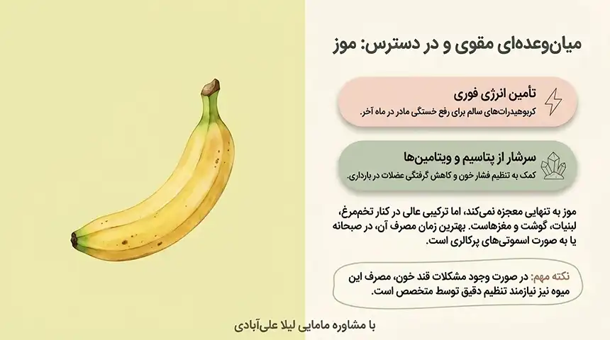 چه چیزهایی باعث وزن گیری جنین در ماه آخر میشود +سریعترین راه برای وزن گیری جنین