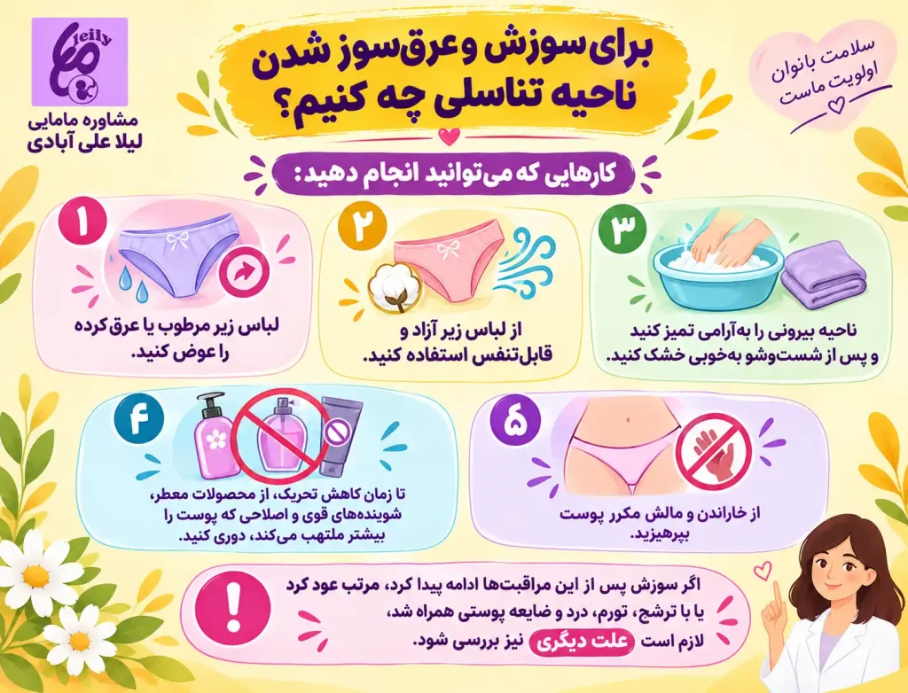 بهترین پماد برای سوزش واژن+پماد برای سوزش قسمت بیرونی واژن