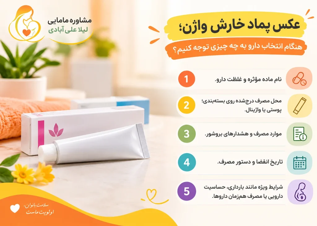 بهترین پماد برای سوزش واژن+پماد برای سوزش قسمت بیرونی واژن