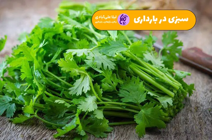 سبزی در بارداری