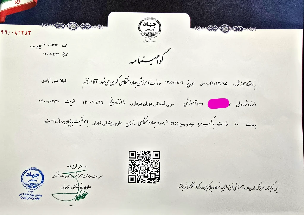 ماماهمراه و زایمان فیزیولوژیک