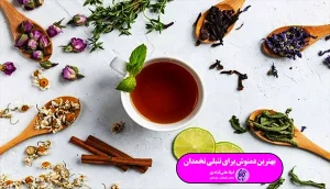 بهترین دمنوش‌ برای تنبلی تخمدان