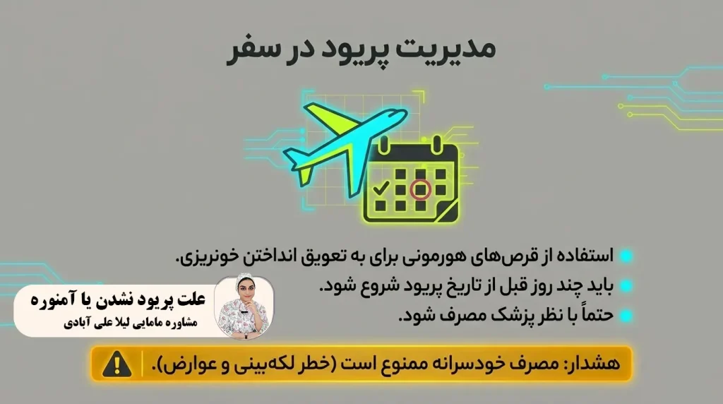 علت پریود نشدن