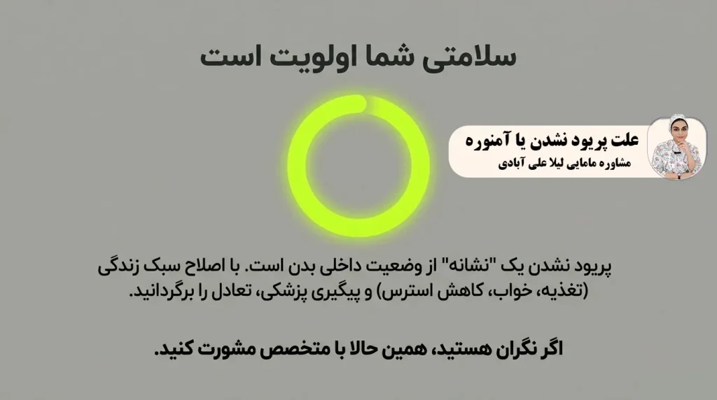 علت پریود نشدن