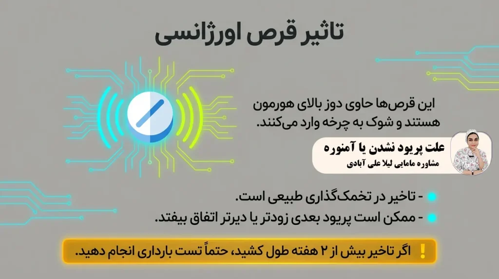 علت پریود نشدن