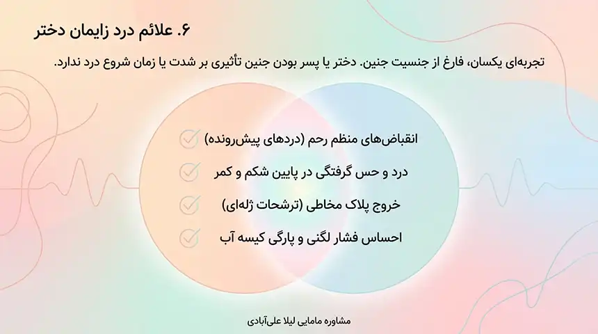 علائم درد زایمان دختر+علائم شروع درد زایمان طبیعی پسر