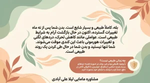 یبوست بعد از زایمان