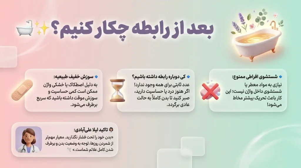 اولین رابطه زناشویی