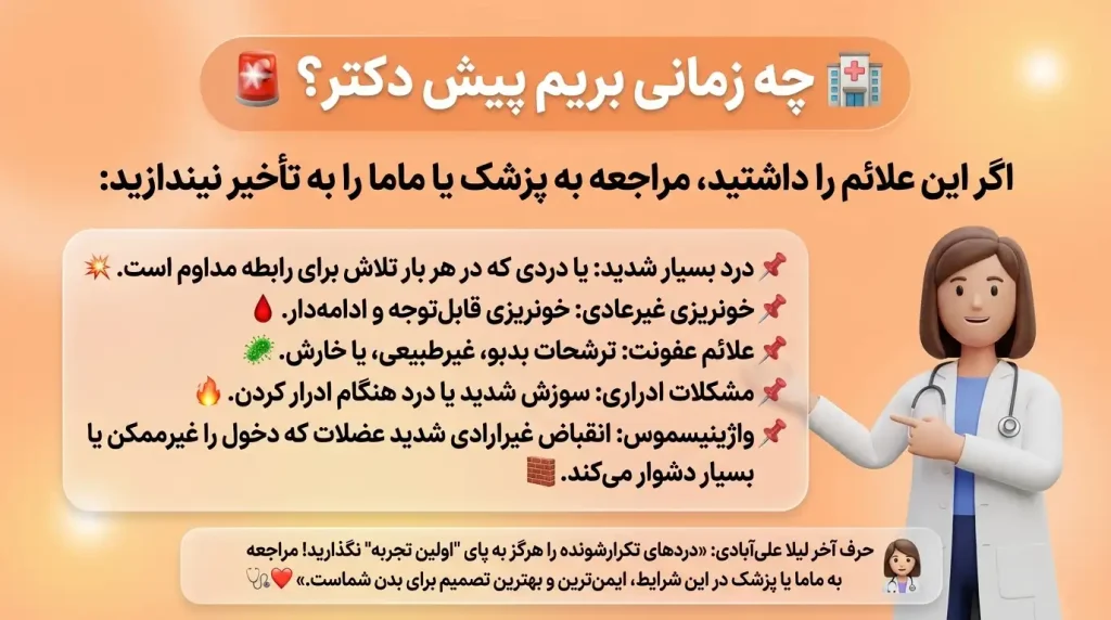 اولین رابطه زناشویی