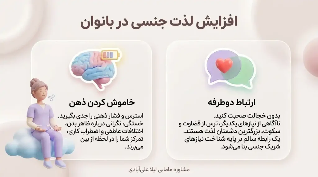 افزایش لذت جنسی در بانوان