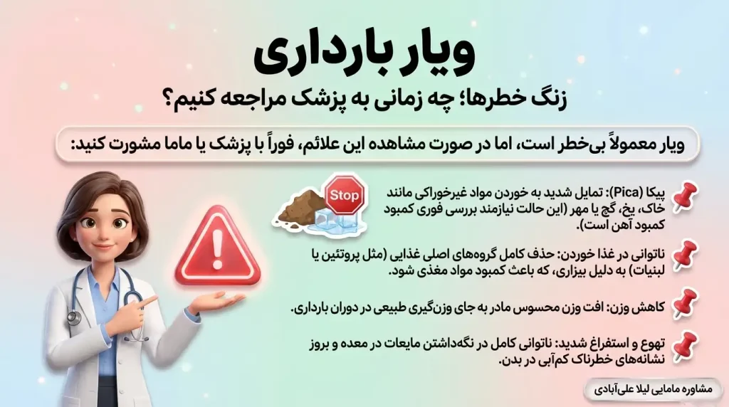 ویار در بارداری