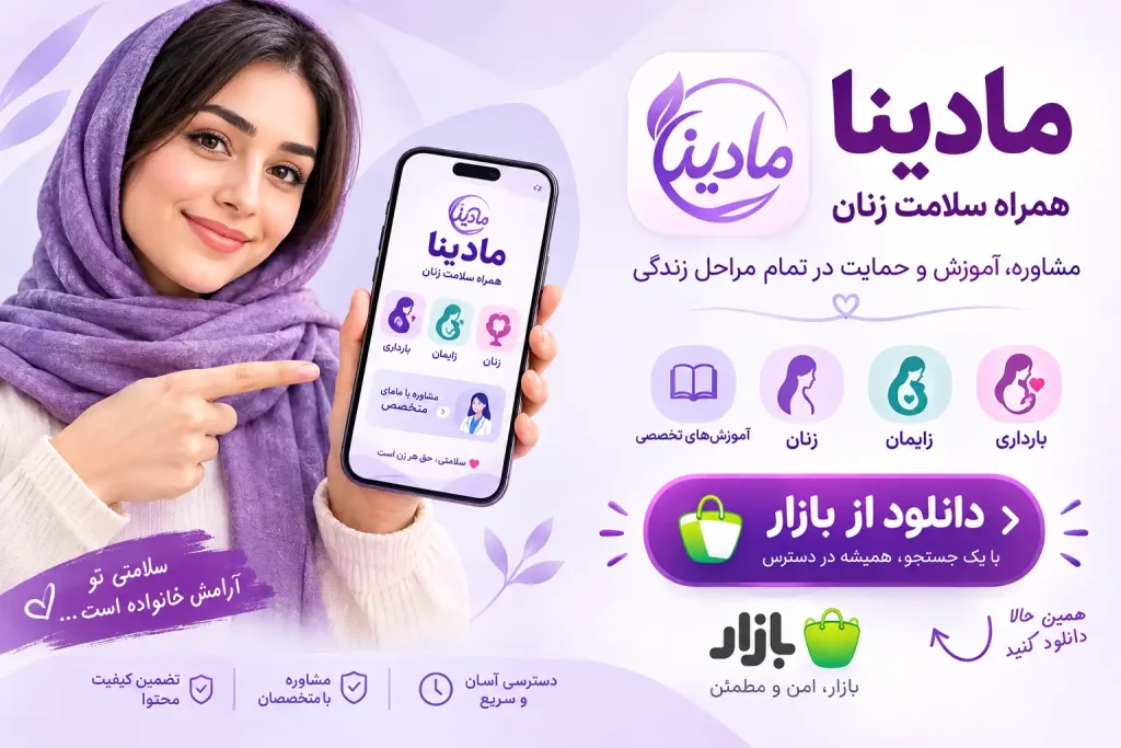 نرم افزار پریود برای اندروید