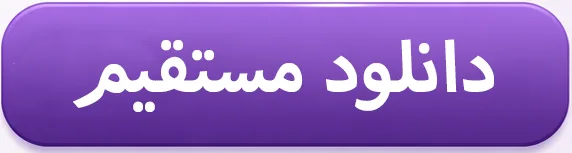 اپلیکیشن بارداری