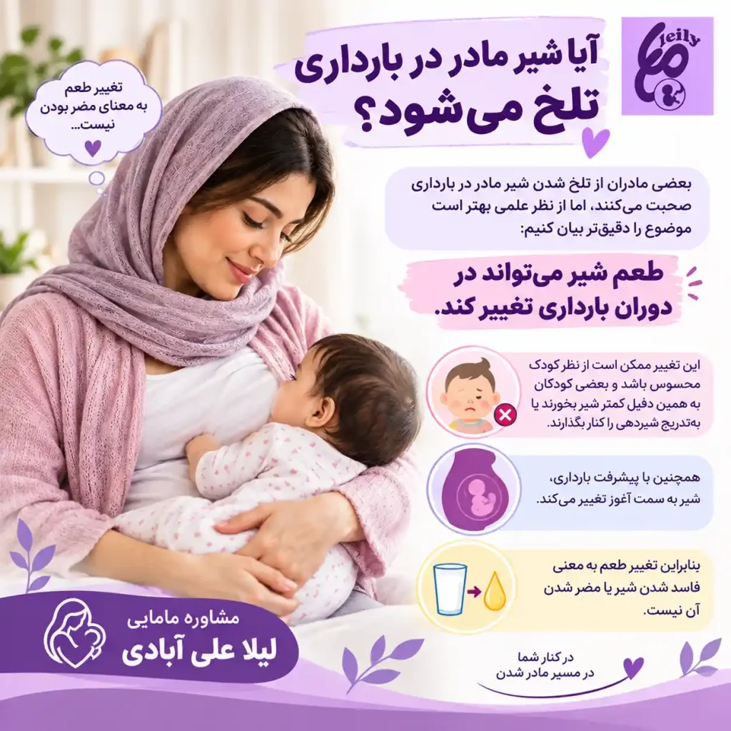 شیردهی در دوران بارداری