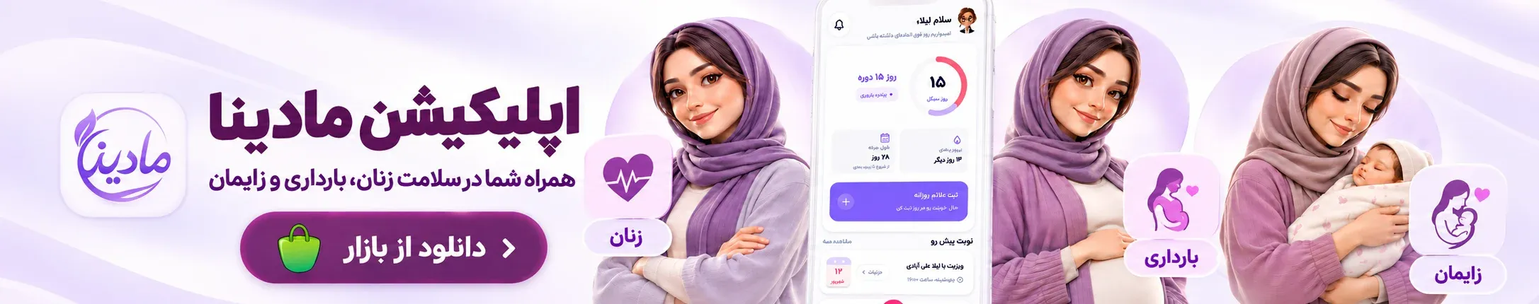 مادینا