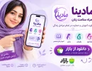 نرم افزار پریود برای اندروید