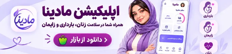 مادینا