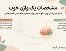 مشخصات یک واژن خوب