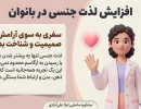 افزایش لذت جنسی در بانوان