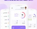 اپلیکیشن بارداری