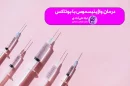 درمان واژینیسموس با بوتاکس